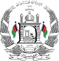 Det afghanske flagget og riksvåpenet attgjev «Allahu akbar» under den muslimske truvedkjenninga