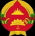 Escudo de armas del Estado de Camboya (1989-1991)