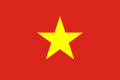 [[画像:|Flag of Vietnam.svgborder|25px]]　ベトナム