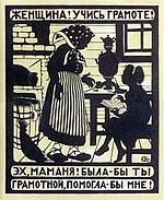 E. Kruglikova -Femme ! Apprends à lire et à écrire (1923).
