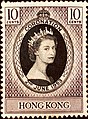 Hongkongi 10 centes postabélyeg II. Erzsébet portréjával.