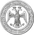 Seal of Ivan III of Russia (1472)