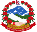 尼泊尔国徽（2008－2020）