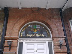 High Commission of the Maldives 2.jpg