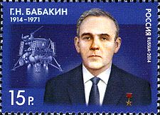 Georgij Nikolajevič Babakin na ruské známce