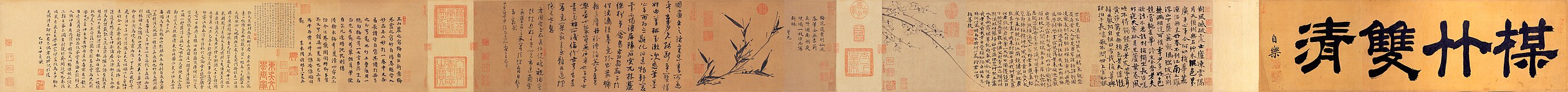Dubbele zuiverheid van bamboe en pruimenbloesem, een handrol met een bamboeschildering van Wu Zhen en een pruimenbloesemschildering van Wang Mian (1287–1359); gewassen inkt op papier, collectie Nationaal Paleismuseum[2]