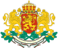 Република България – Emblema