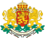 гербы Болгария