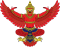 Variant of the emblem. ตราพระครุฑพ่าห์ ชนิดปีกกว้าง (โดยมากใช้เป็นตราตั้งห้าง)