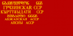 Nicht existierende Flagge der Abchasischen ASSR, 1930 bis 1931