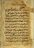 Evangelio de Mateo en persa, el primer manuscrito persa en ser incorporado a la Biblioteca Vaticana