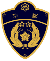 京都府警察エンブレム