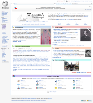 Hlavní strana Min Nanské wikipedie