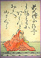 66. Dai-Sōjō Gyōson 大僧正行尊