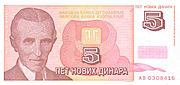 Banconota da 5 nuovi dinari jugoslavi del 1994