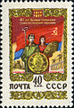 Почтовая марка СССР, 1957 год. 40 лет Октябрьской социалистической революции. Украинская ССР
