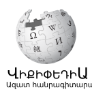 Wikipedia