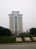 西南財経大学