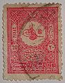 Tugra de Abdul Hamid II en un sello postal otomano de 1901.