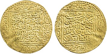 Zayyanid Dinar - Abu Hammu II (1359-1389).jpg