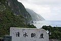 Chingshui Cliff