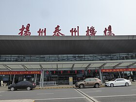 揚州泰州空港正面