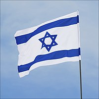 דגל ישראל על רקע השמיים