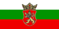 Vlajka bulharskej menšiny žijúcej v Srbsku.