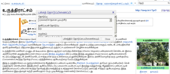 ஒரு பக்கத்தில் தொடுப்பிணைப்பி