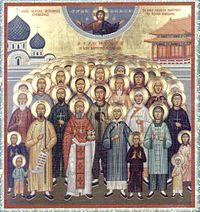 Holy Martyrs of China