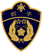 岩手県警察エンブレム