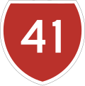 State Highway 41 marker
