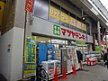 マツヤデンキ淡路店