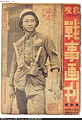 Chinese pictorial front cover1.