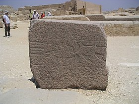 Montant en granit d'une porte du temple funéraire d'Ounas