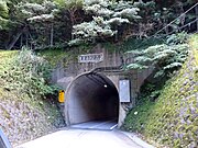 青宝トンネル東口