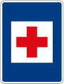 First aid station