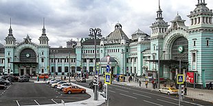 Вид на пассажирский терминал Белорусского вокзала и площадь Тверская Застава