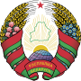 Беларусь гербы