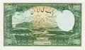一張1938年面值10,000里亞爾伊朗紙鈔，背面顯示的德馬峰