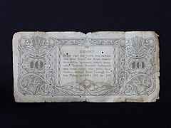 MDDS 06.0005 Oeang 10 Rupiah 02.jpg