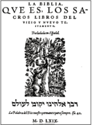La llamada Biblia del Oso (1569) en la que está basada la llamada Biblia del Cántaro o Reina-Valera (1602). Es la traducción al español usada por los protestantes españoles.