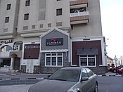 Red Lobster in Doha, Qatar, opened to the public in June 2012,[53] making it the company's second Red Lobster restaurant to be established in the Middle East.[54]