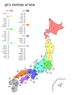 מחוזות יפן