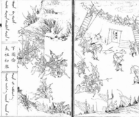 1583年（万暦11年）、ヌルハチのトゥーロン（図倫）での挙兵（『満洲実録』）