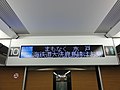 LED passenger information display, March 2012