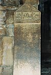 விருபாட்சர் கோயில் கல்வெட்டு