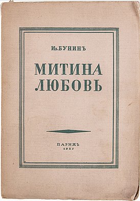 Обложка первого издания