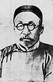 Sun Yirang (1848–1908)
