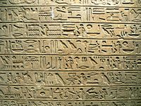The stela of Minnakht, chief of the scribes, hieroglyph inscriptions, dated to the reign of Ay (r. 1323–1319 BC)]]